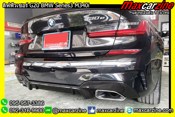 ดิฟฟิวเซอร์ G20 BMW Series3 M340i ดิฟฟิวเซอร์ G20 BMW Series3 M340i