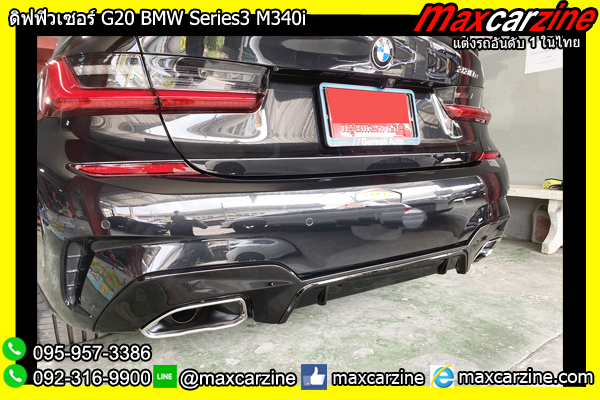 ดิฟฟิวเซอร์ G20 BMW Series3 M340i ดิฟฟิวเซอร์ G20 BMW Series3 M340i