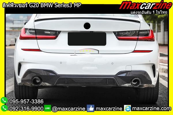ดิฟฟิวเซอร์ G20 BMW Series3 MP ดิฟฟิวเซอร์ G20 BMW Series3 MP