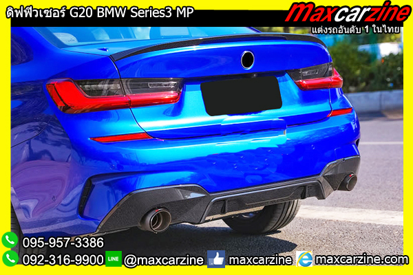 ดิฟฟิวเซอร์ G20 BMW Series3 MP ดิฟฟิวเซอร์ G20 BMW Series3 MP