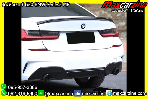 ดิฟฟิวเซอร์ G20 BMW Series3 MP