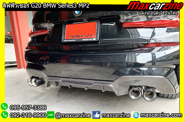 ดิฟฟิวเซอร์ G20 BMW Series3 MP2 ดิฟฟิวเซอร์ G20 BMW Series3 MP2
