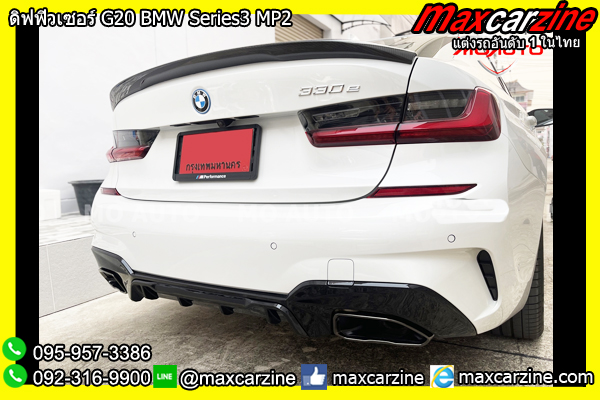 ดิฟฟิวเซอร์ G20 BMW Series3 MP2
