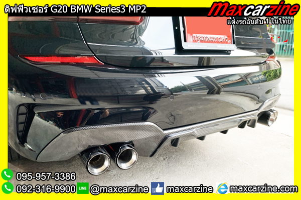 ดิฟฟิวเซอร์ G20 BMW Series3 MP2 ดิฟฟิวเซอร์ G20 BMW Series3 MP2