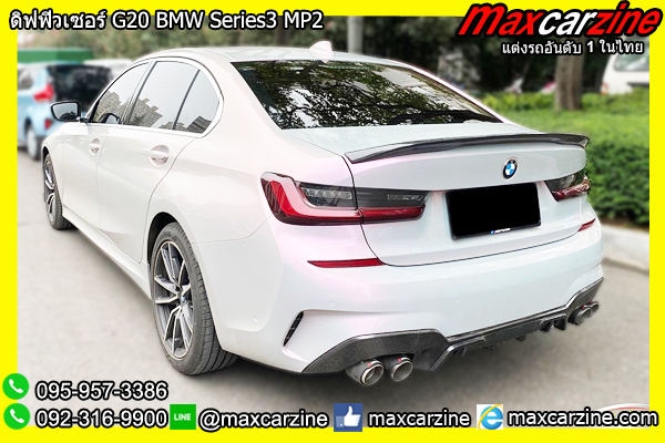 ดิฟฟิวเซอร์ G20 BMW Series3 MP2