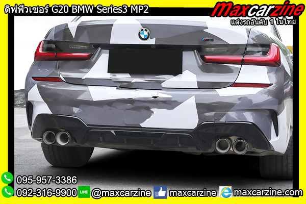 ดิฟฟิวเซอร์ G20 BMW Series3 MP2