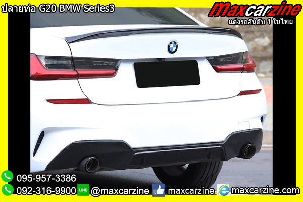 ปลายท่อ G20 BMW Series3