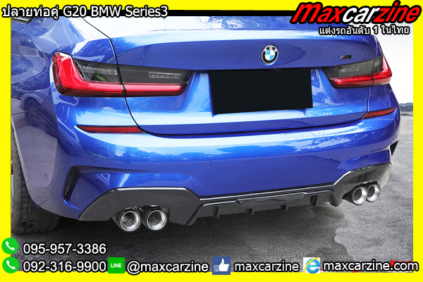 ปลายท่อคู่ G20 BMW Series3