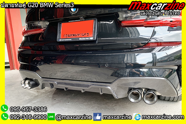 ปลายท่อคู่ G20 BMW Series3