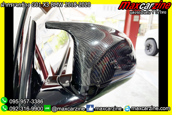 ฝากระจกข้าง G01 X3 BMW 2018-2020 ฝากระจกข้าง G01 X3 BMW 2018-2020