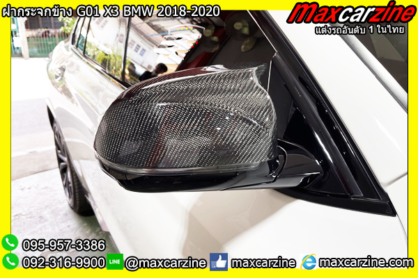 ฝากระจกข้าง G01 X3 BMW 2018-2020 ฝากระจกข้าง G01 X3 BMW 2018-2020