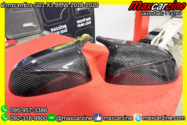 ฝากระจกข้าง G01 X3 BMW 2018-2020