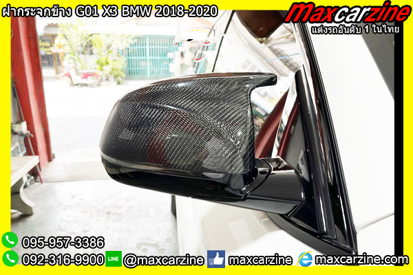 ฝากระจกข้าง G01 X3 BMW 2018-2020 ฝากระจกข้าง G01 X3 BMW 2018-2020