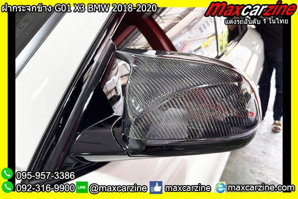 ฝากระจกข้าง G01 X3 BMW 2018-2020 ฝากระจกข้าง G01 X3 BMW 2018-2020