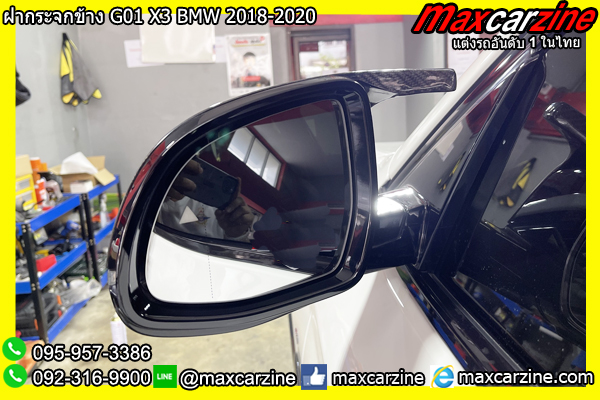 ฝากระจกข้าง G01 X3 BMW 2018-2020