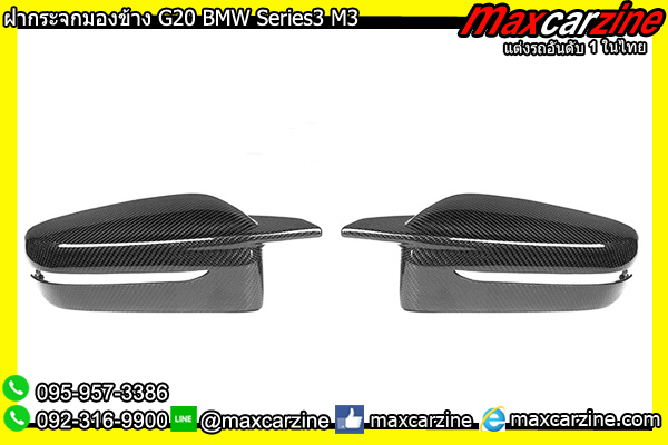 ฝากระจกมองข้าง G20 BMW Series3 M3
