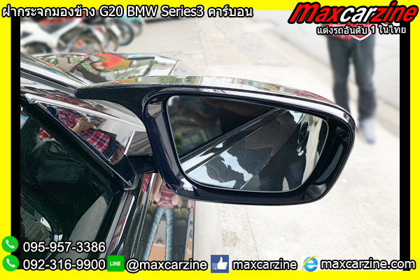 ฝากระจกมองข้าง G20 BMW Series3 คาร์บอน