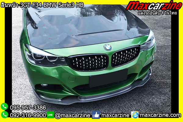 ลิ้นหน้า 3GT F34 BMW Serie3 HB ลิ้นหน้า 3GT F34 BMW Serie3 HB