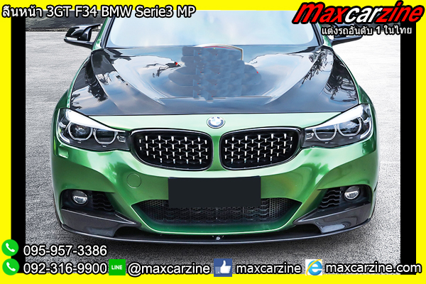 ลิ้นหน้า 3GT F34 BMW Serie3 MP ลิ้นหน้า 3GT F34 BMW Serie3 MP