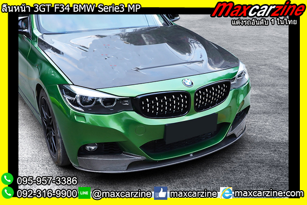 ลิ้นหน้า 3GT F34 BMW Serie3 MP ลิ้นหน้า 3GT F34 BMW Serie3 MP