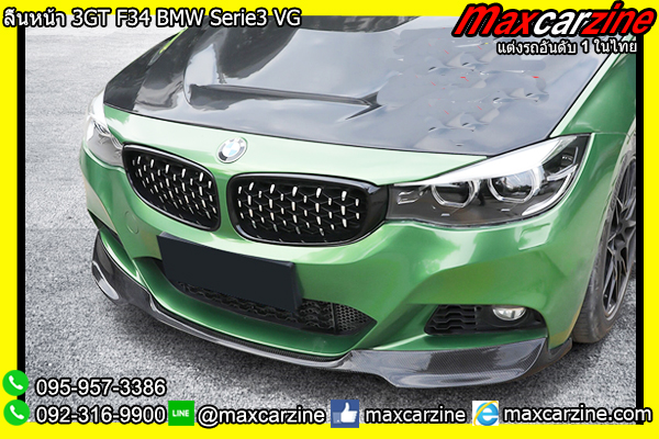 ลิ้นหน้า 3GT F34 BMW Serie3 VG ลิ้นหน้า 3GT F34 BMW Serie3 VG