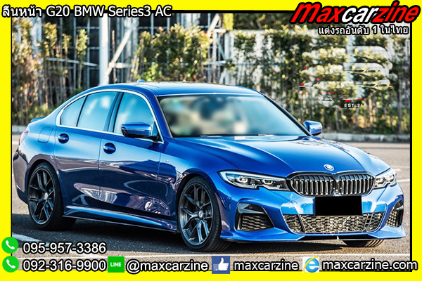 ลิ้นหน้า G20 BMW Series3 AC
