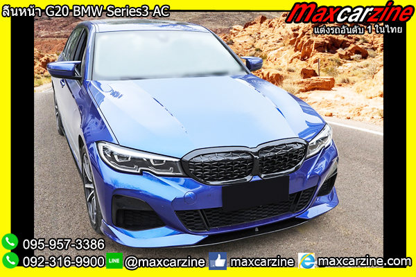 ลิ้นหน้า G20 BMW Series3 AC
