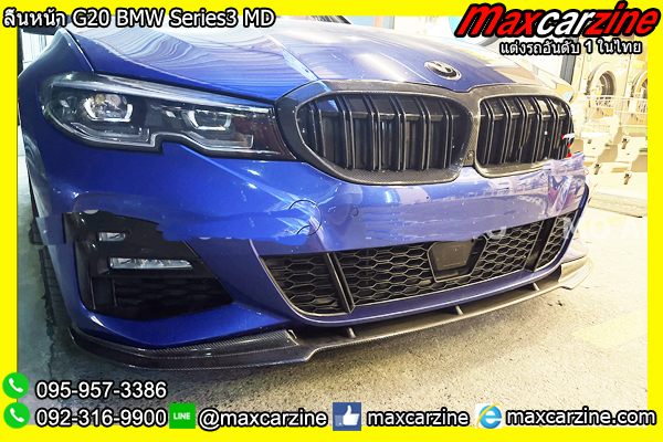 ลิ้นหน้า G20 BMW Series3 MD ลิ้นหน้า G20 BMW Series3 MD