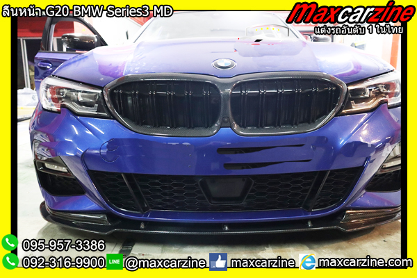 ลิ้นหน้า G20 BMW Series3 MD ลิ้นหน้า G20 BMW Series3 MD
