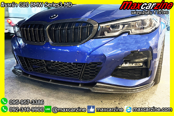 ลิ้นหน้า G20 BMW Series3 MD ลิ้นหน้า G20 BMW Series3 MD