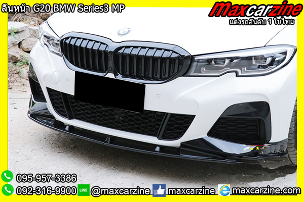ลิ้นหน้า G20 BMW Series3 MP ลิ้นหน้า G20 BMW Series3 MP