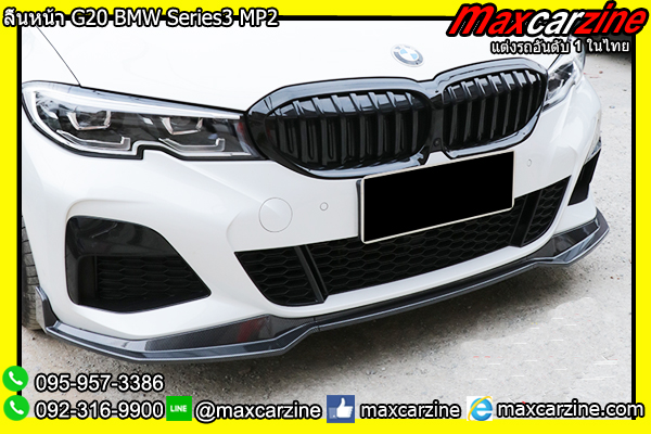 ลิ้นแต่ง G20 BMW Series3 MP2 ลิ้นแต่ง G20 BMW Series3 MP2