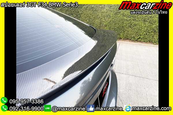 สปอยเลอร์ 3GT F34 BMW Serie3 สปอยเลอร์ 3GT F34 BMW Serie3