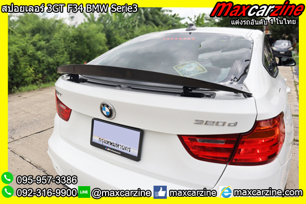 สปอยเลอร์ 3GT F34 BMW Serie3 สปอยเลอร์ 3GT F34 BMW Serie3