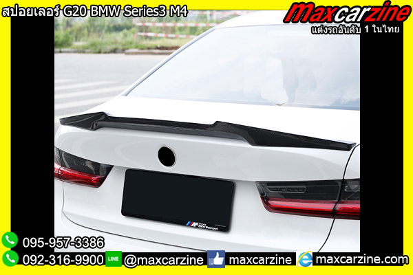 สปอยเลอร์ G20 BMW Series3 M4