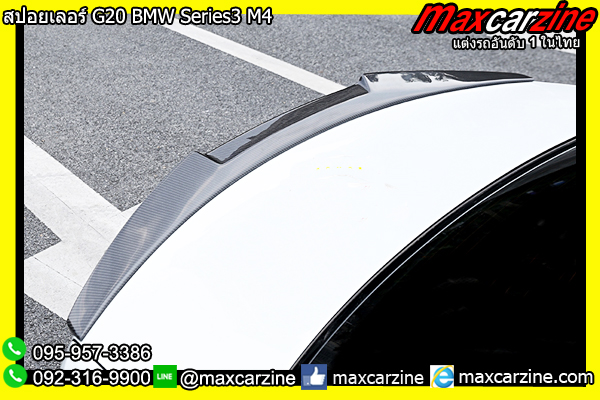 สปอยเลอร์ G20 BMW Series3 M4