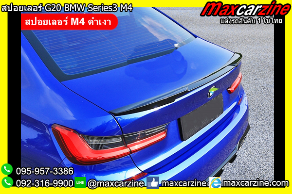 สปอยเลอร์ G20 BMW Series3 M4