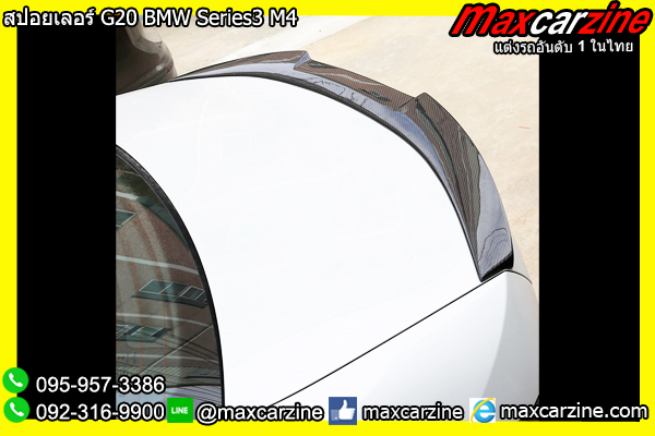 สปอยเลอร์ G20 BMW Series3 M4 สปอยเลอร์ G20 BMW Series3 M4