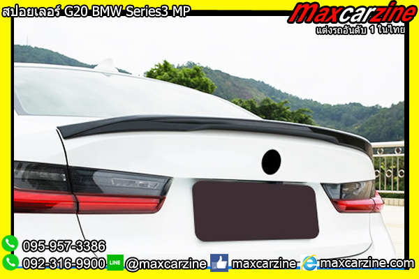 สปอยเลอร์ G20 BMW Series3 MP สปอยเลอร์ G20 BMW Series3 MP