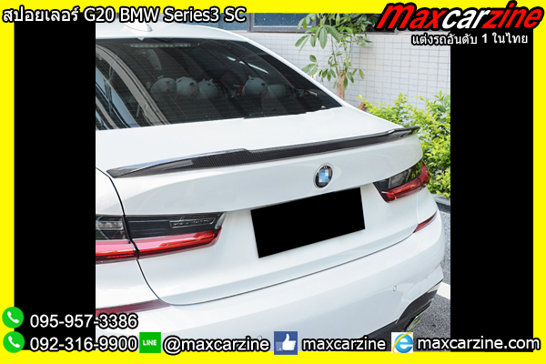 สปอยเลอร์ G20 BMW Series3 SC