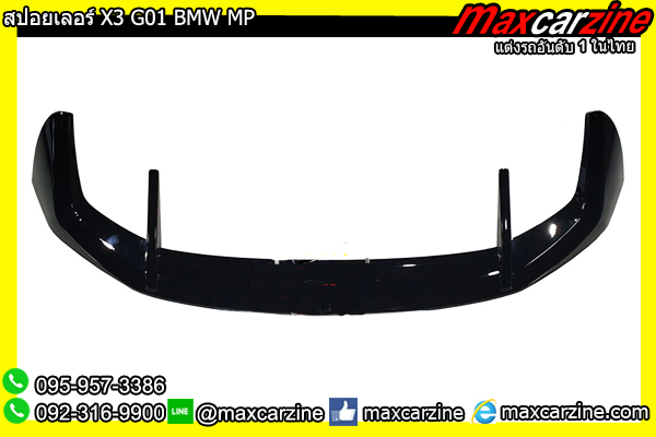 สปอยเลอร์ X3 G01 BMW MP สปอยเลอร์ X3 G01 BMW MP