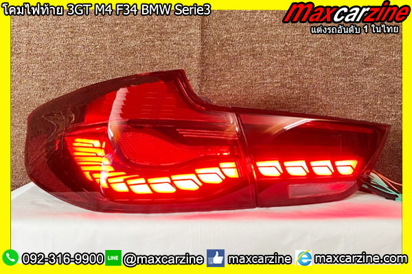โคมไฟท้าย 3GT M4 F34 BMW Serie3 โคมไฟท้าย 3GT M4 F34 BMW Serie3