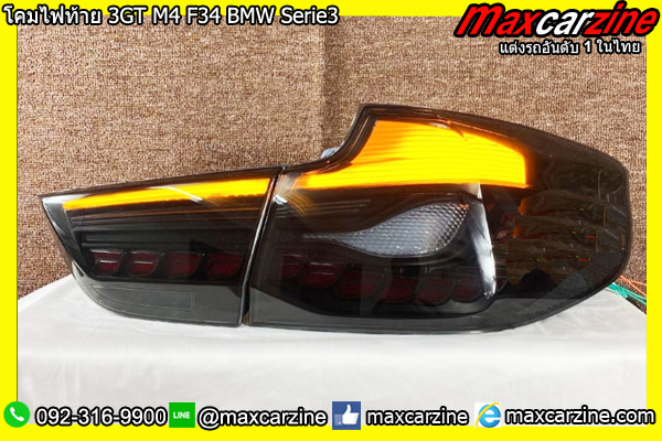 โคมไฟท้าย 3GT M4 F34 BMW Serie3 โคมไฟท้าย 3GT M4 F34 BMW Serie3