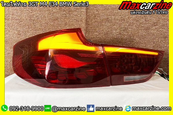 โคมไฟท้าย 3GT M4 F34 BMW Serie3