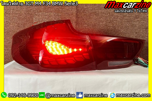 โคมไฟท้าย 3GT M4 F34 BMW Serie3