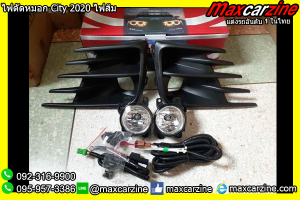 ไฟตัดหมอก City 2020 ไฟส้ม ไฟตัดหมอก City 2020 ไฟส้ม