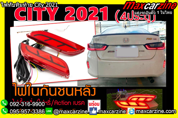 ไฟทับทิมท้าย City 2021 ไฟทับทิมท้าย City 2021