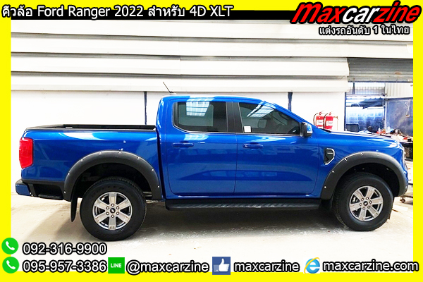คิ้วล้อ Ford Ranger 2022 สำหรับ 4D XLT