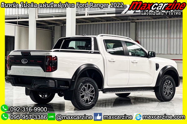 ลิ้นหน้า โป่งล้อ แผ่นปิดฝาท้าย Ford Ranger 2022