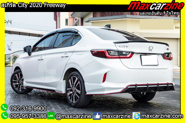 สเกิร์ต City 2020 Freeway
